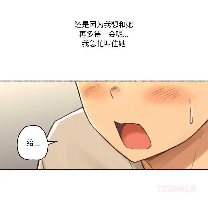 漫画《难以置信的故事！》第23话第108张图