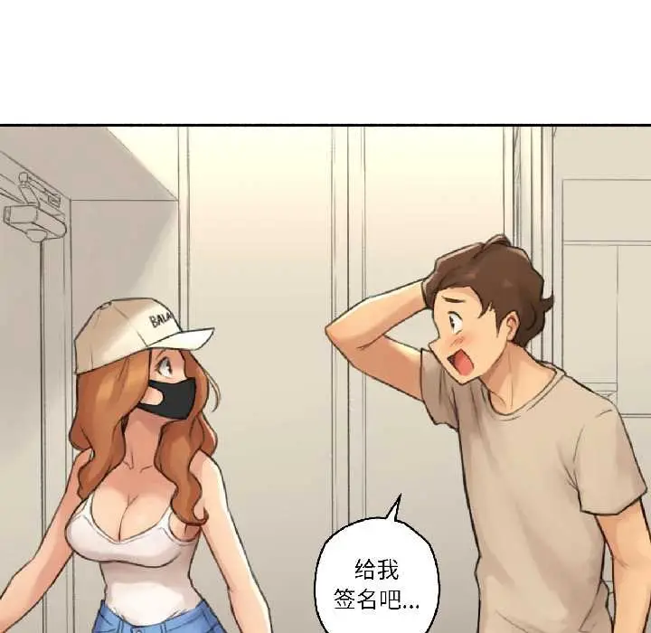 漫画《难以置信的故事！》第23话第109张图
