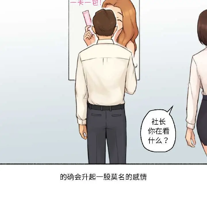漫画《难以置信的故事！》第23话第115张图