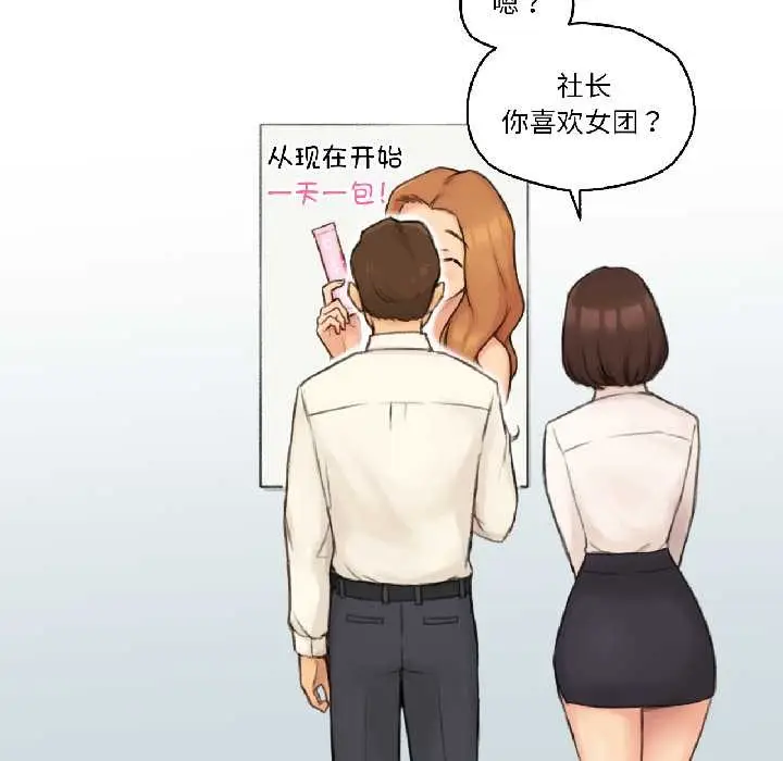 漫画《难以置信的故事！》第23话第118张图