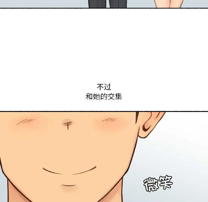 漫画《难以置信的故事！》第23话第119张图