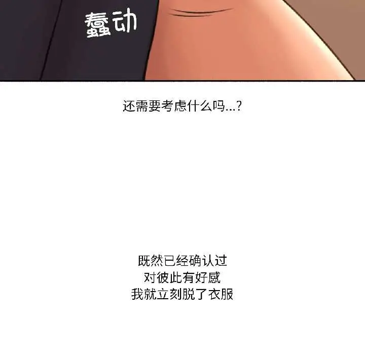 漫画《难以置信的故事！》第23话第12张图