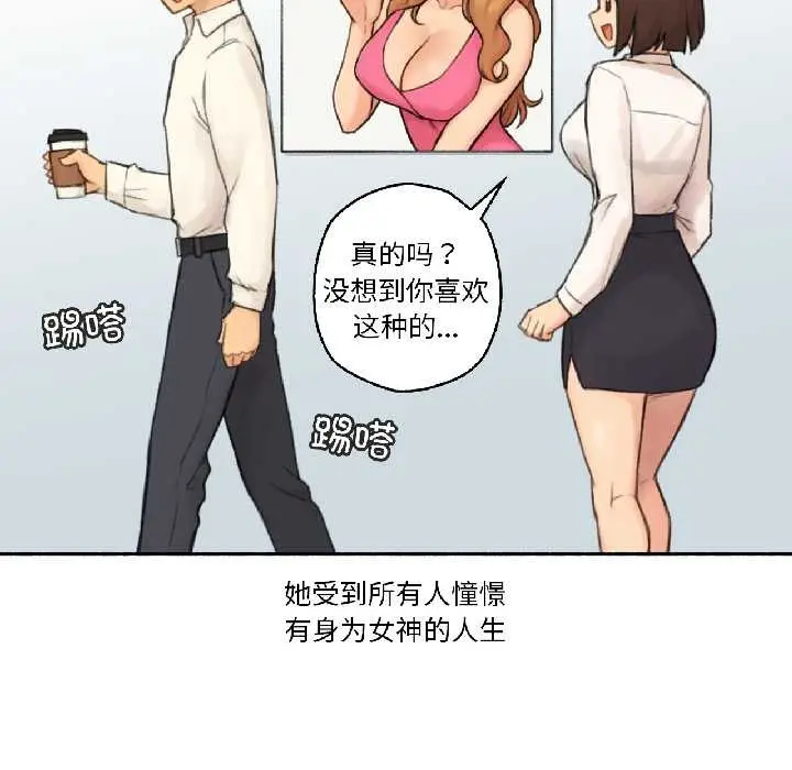 漫画《难以置信的故事！》第23话第121张图