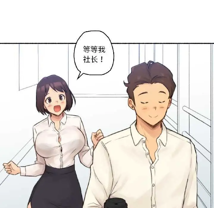 漫画《难以置信的故事！》第23话第122张图