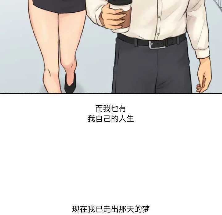 漫画《难以置信的故事！》第23话第123张图