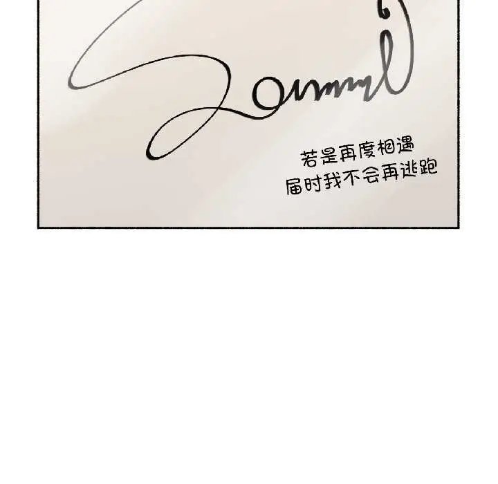 漫画《难以置信的故事！》第23话第128张图
