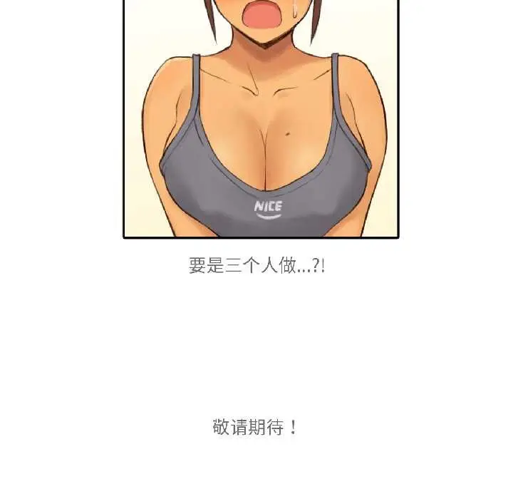 漫画《难以置信的故事！》第23话第132张图