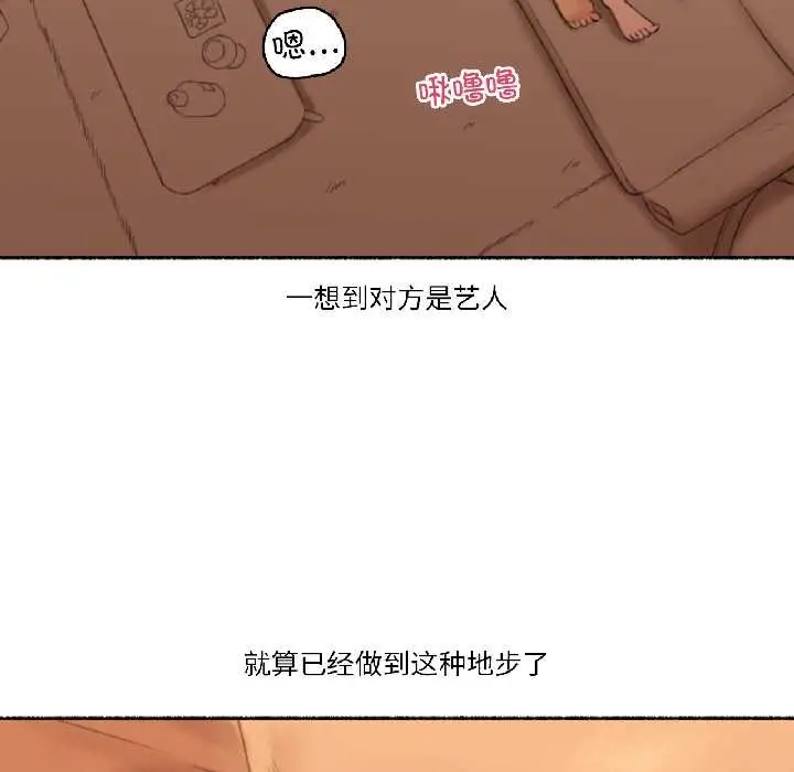 漫画《难以置信的故事！》第23话第32张图