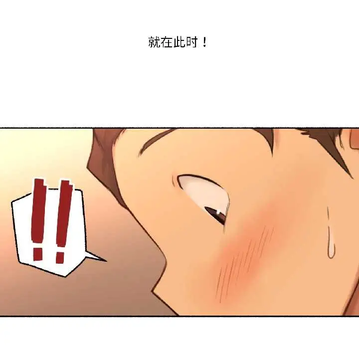 漫画《难以置信的故事！》第23话第36张图