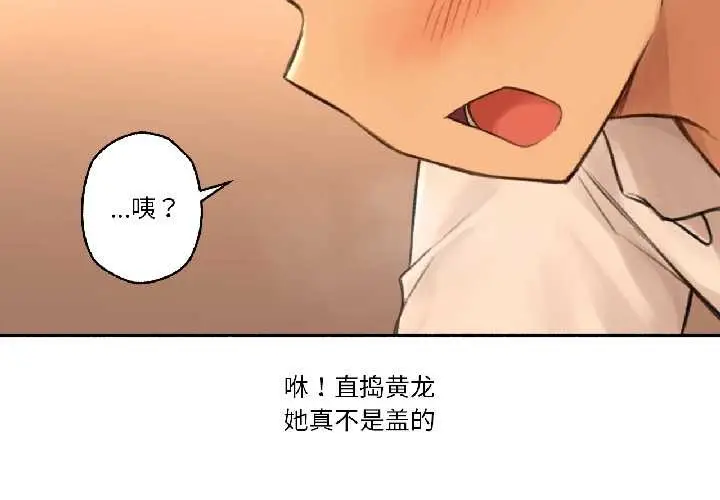 漫画《难以置信的故事！》第23话第4张图