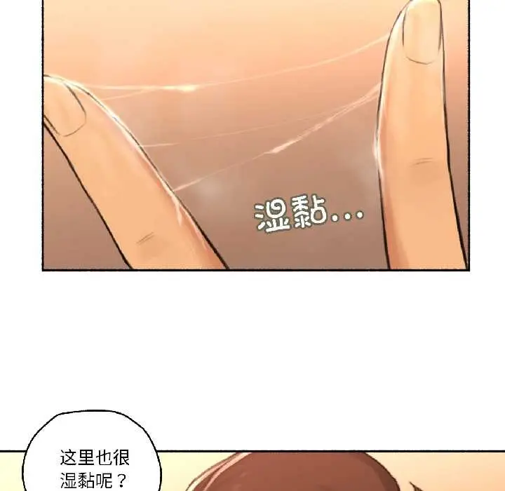 漫画《难以置信的故事！》第23话第48张图
