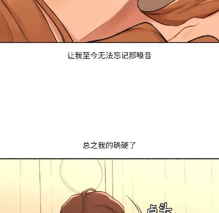 漫画《难以置信的故事！》第23话第6张图