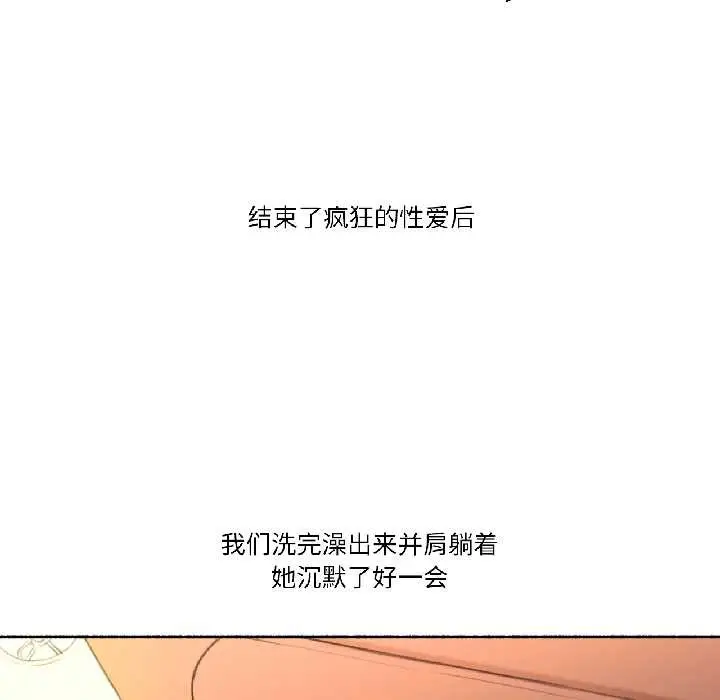 漫画《难以置信的故事！》第23话第83张图