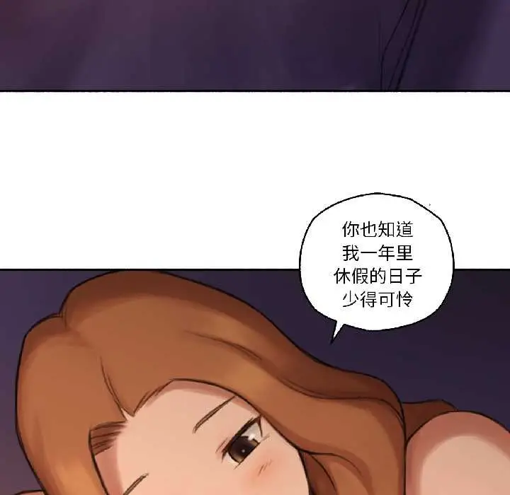 漫画《难以置信的故事！》第23话第85张图