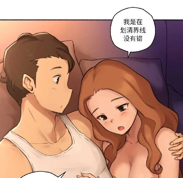 漫画《难以置信的故事！》第23话第90张图