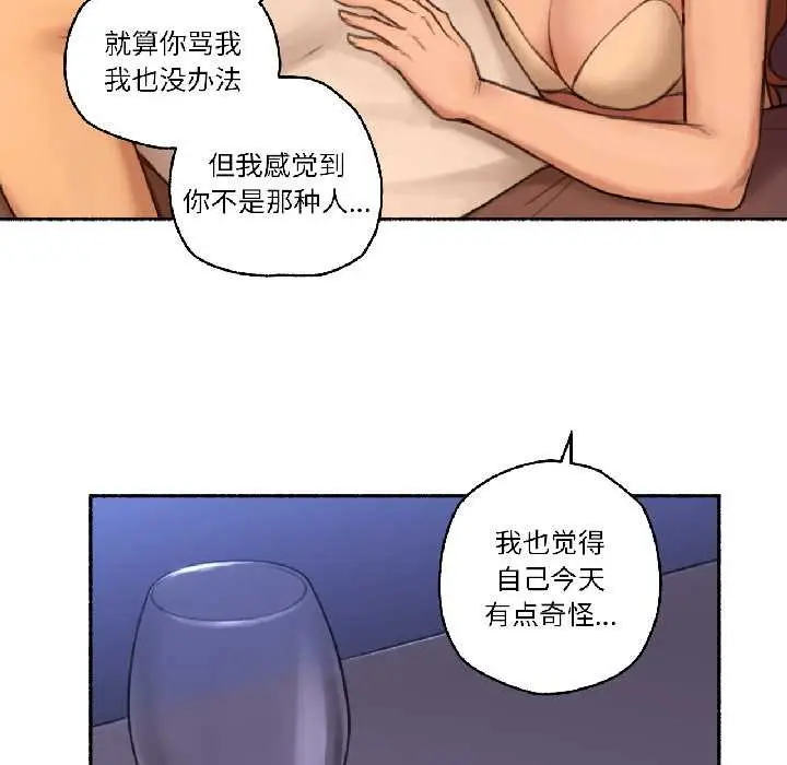 漫画《难以置信的故事！》第23话第91张图