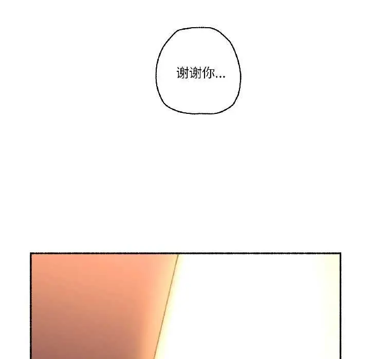 漫画《难以置信的故事！》第23话第95张图