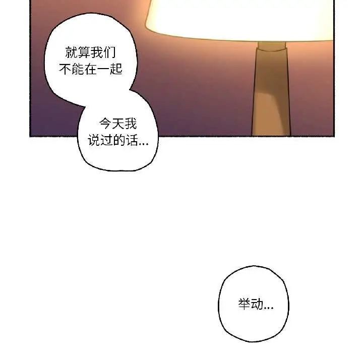 漫画《难以置信的故事！》第23话第96张图