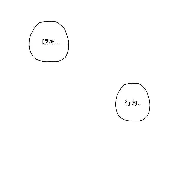 漫画《难以置信的故事！》第23话第97张图