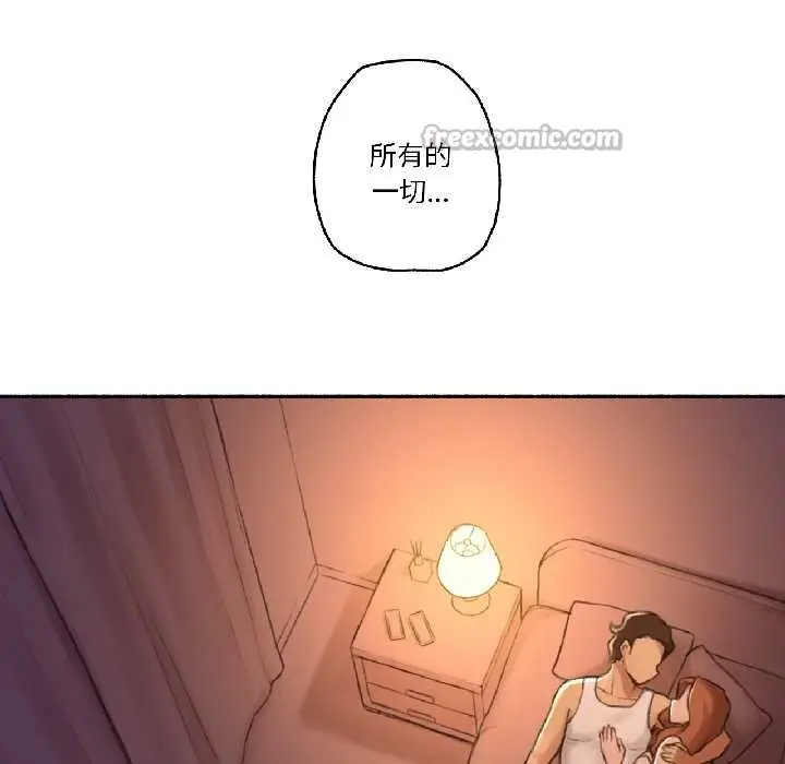 漫画《难以置信的故事！》第23话第98张图