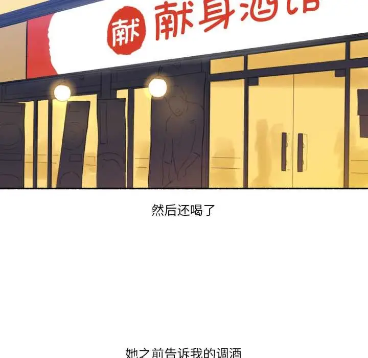 漫画《难以置信的故事！》第24话第10张图
