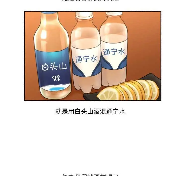 漫画《难以置信的故事！》第24话第11张图