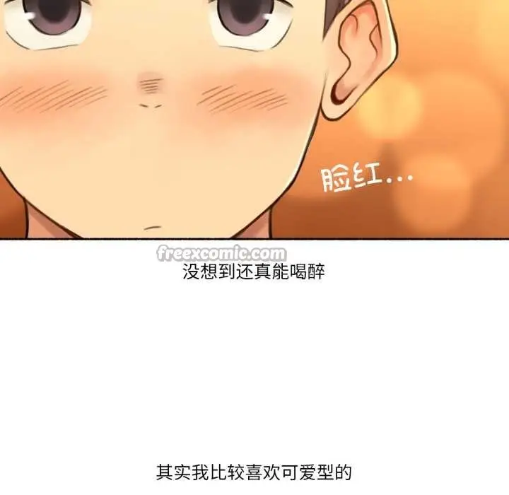 漫画《难以置信的故事！》第24话第15张图