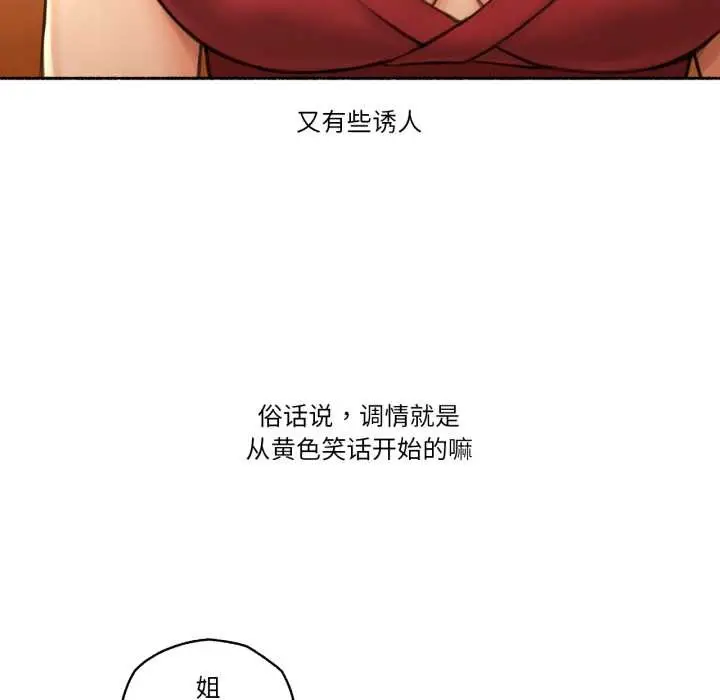 漫画《难以置信的故事！》第24话第18张图