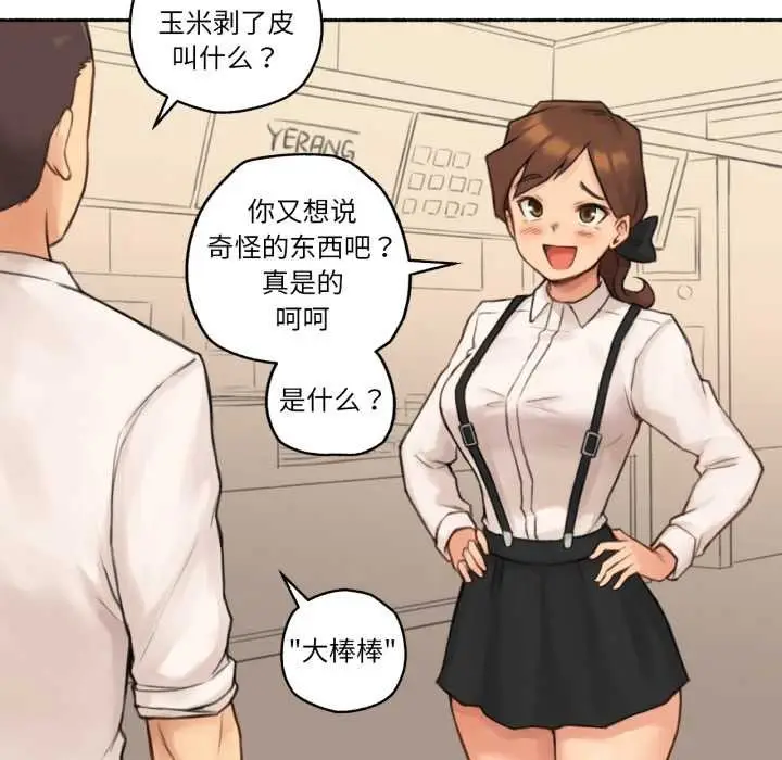 漫画《难以置信的故事！》第24话第19张图