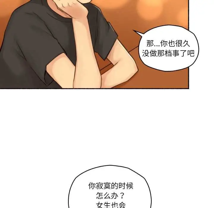 漫画《难以置信的故事！》第24话第21张图