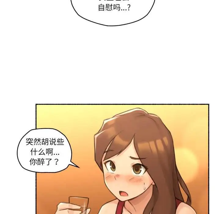 漫画《难以置信的故事！》第24话第22张图