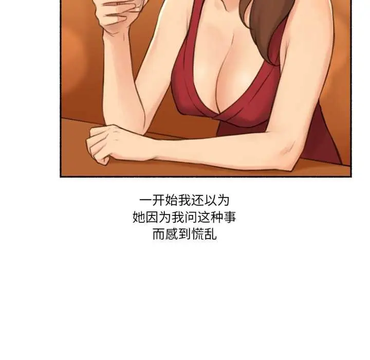 漫画《难以置信的故事！》第24话第23张图