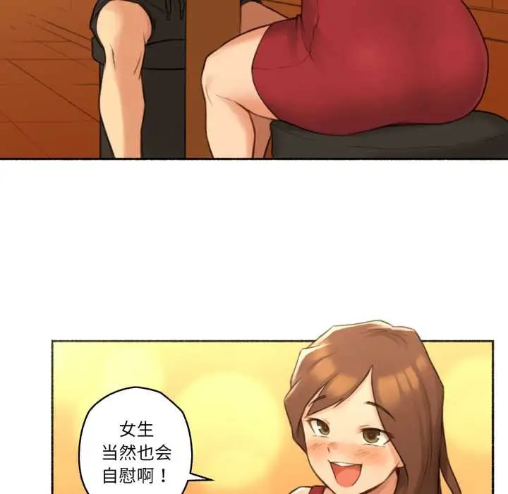 漫画《难以置信的故事！》第24话第26张图