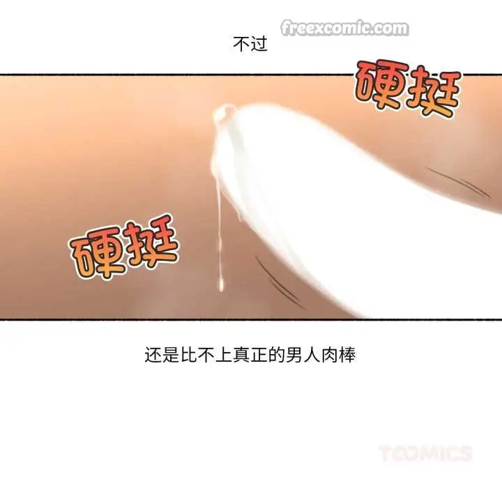 漫画《难以置信的故事！》第24话第30张图