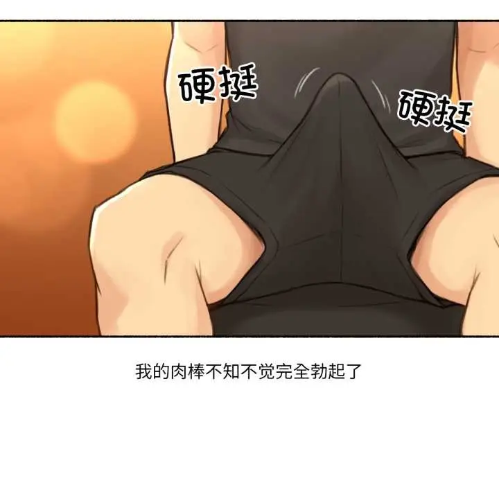 漫画《难以置信的故事！》第24话第33张图
