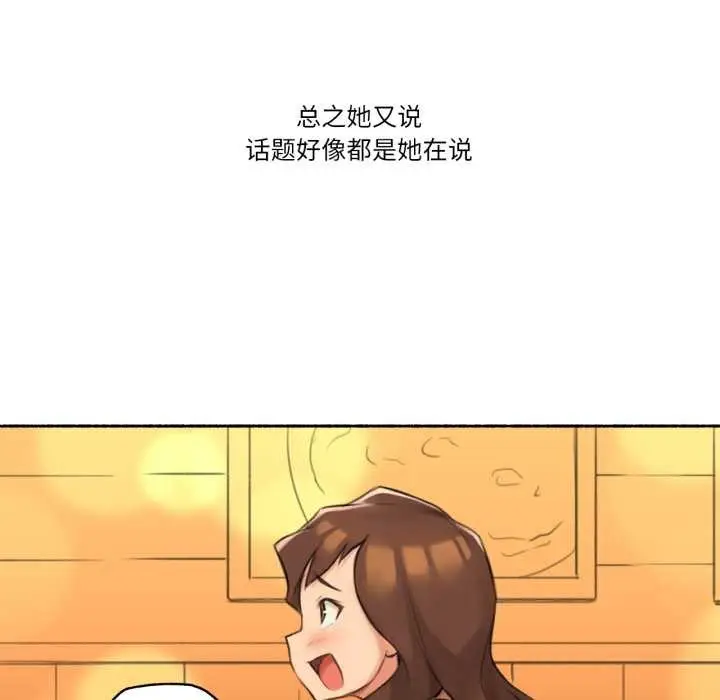 漫画《难以置信的故事！》第24话第34张图