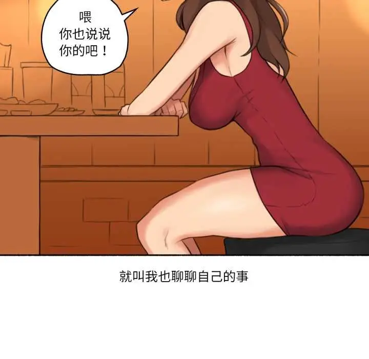 漫画《难以置信的故事！》第24话第35张图