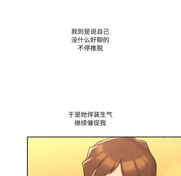 漫画《难以置信的故事！》第24话第36张图
