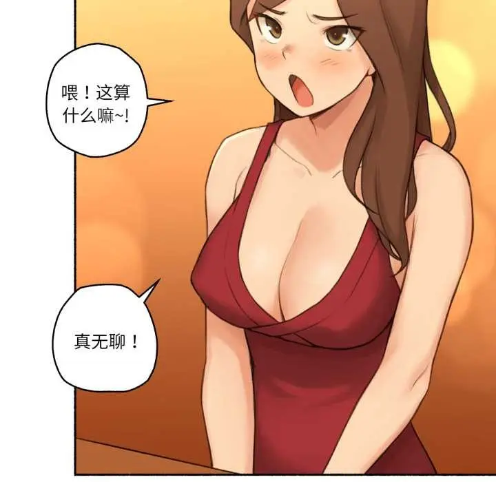 漫画《难以置信的故事！》第24话第37张图
