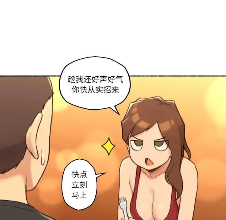 漫画《难以置信的故事！》第24话第38张图