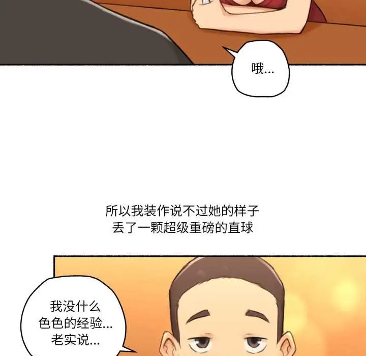 漫画《难以置信的故事！》第24话第39张图