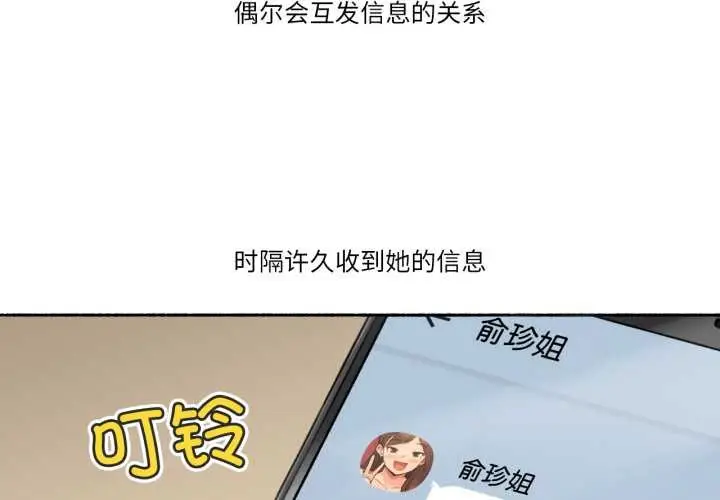 漫画《难以置信的故事！》第24话第4张图