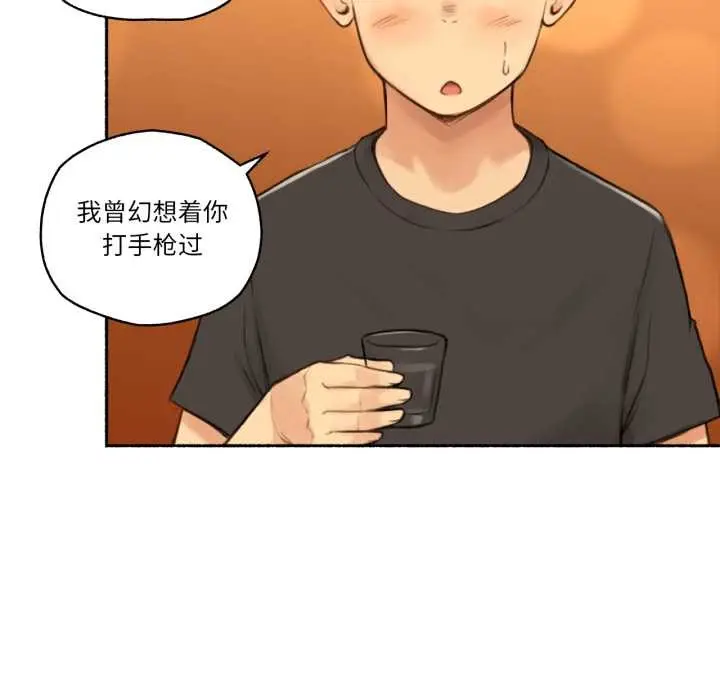 漫画《难以置信的故事！》第24话第40张图