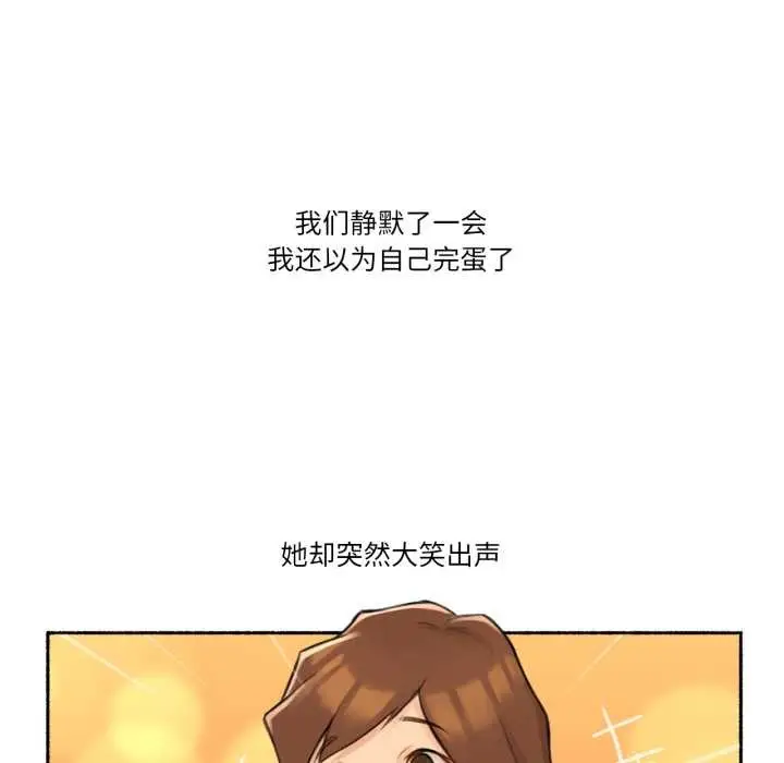 漫画《难以置信的故事！》第24话第42张图