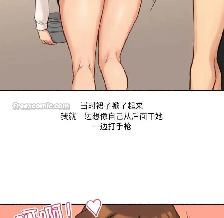 漫画《难以置信的故事！》第24话第45张图