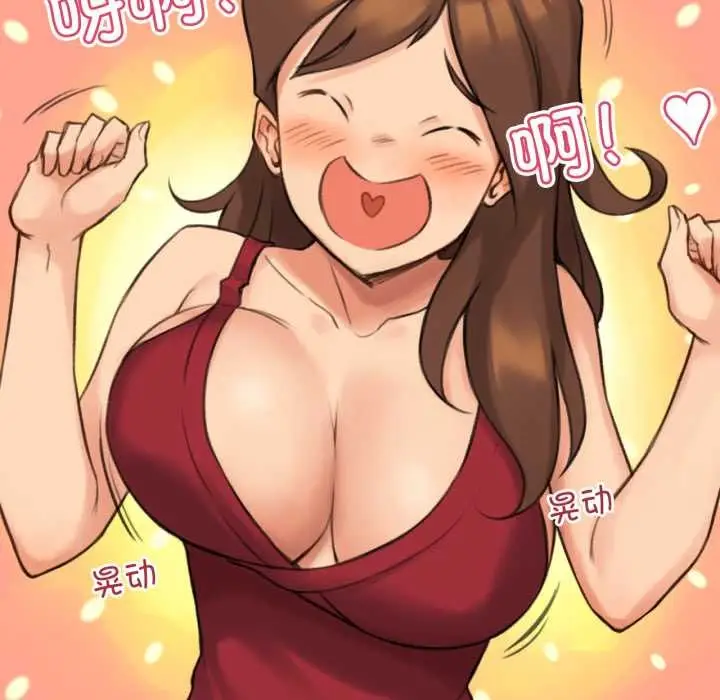 漫画《难以置信的故事！》第24话第46张图