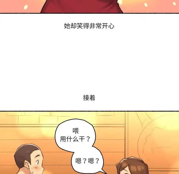 漫画《难以置信的故事！》第24话第47张图