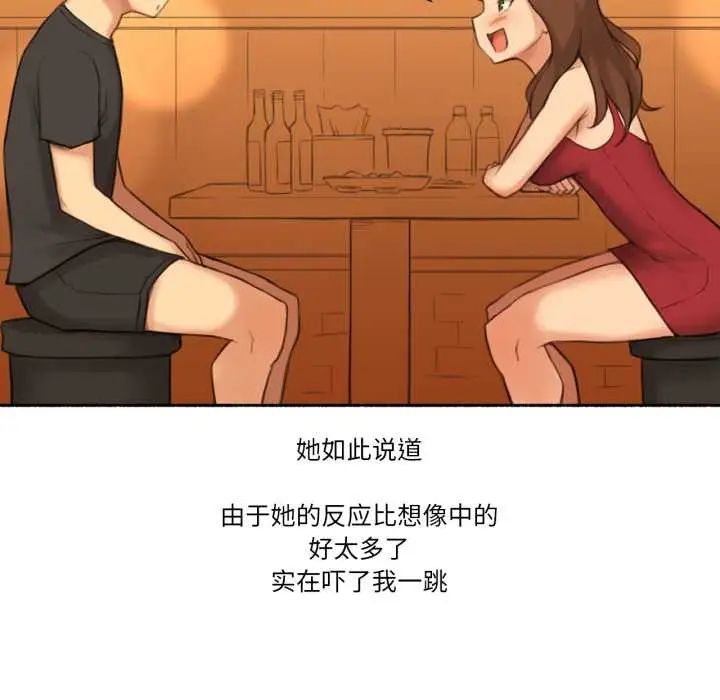 漫画《难以置信的故事！》第24话第48张图