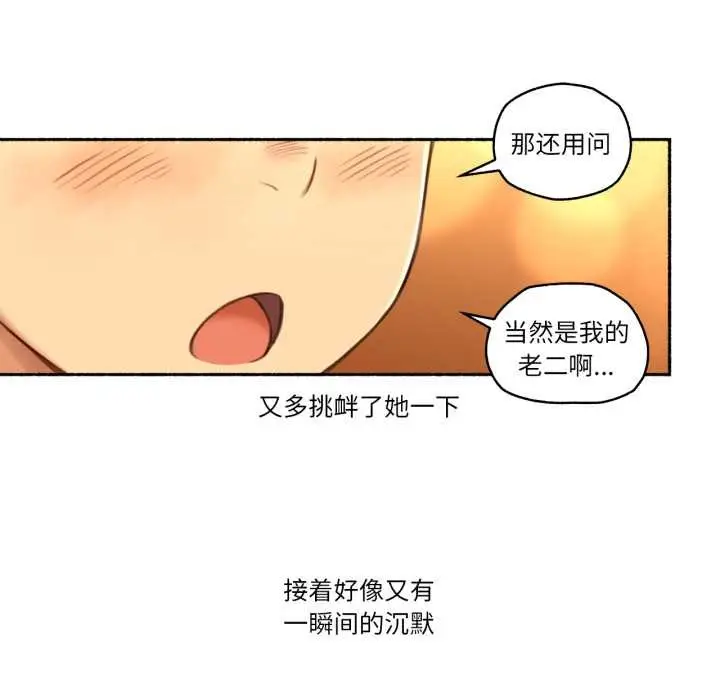 漫画《难以置信的故事！》第24话第51张图