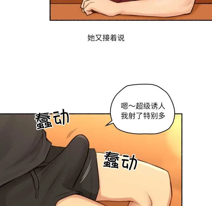 漫画《难以置信的故事！》第24话第53张图